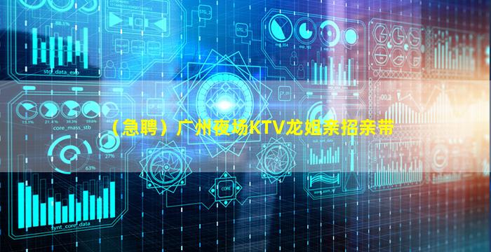邯郸夜场招聘